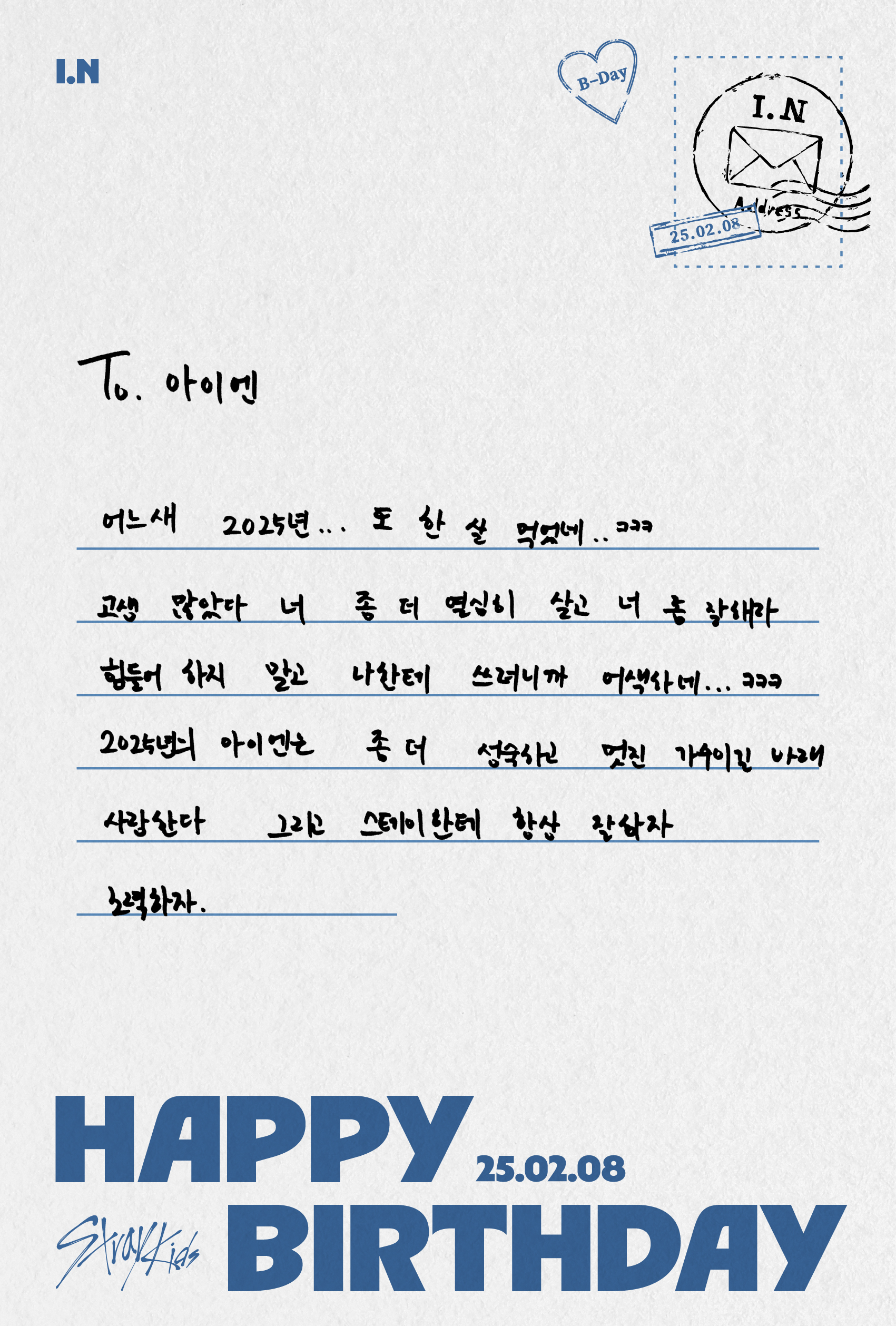 Stray Kids : Notice